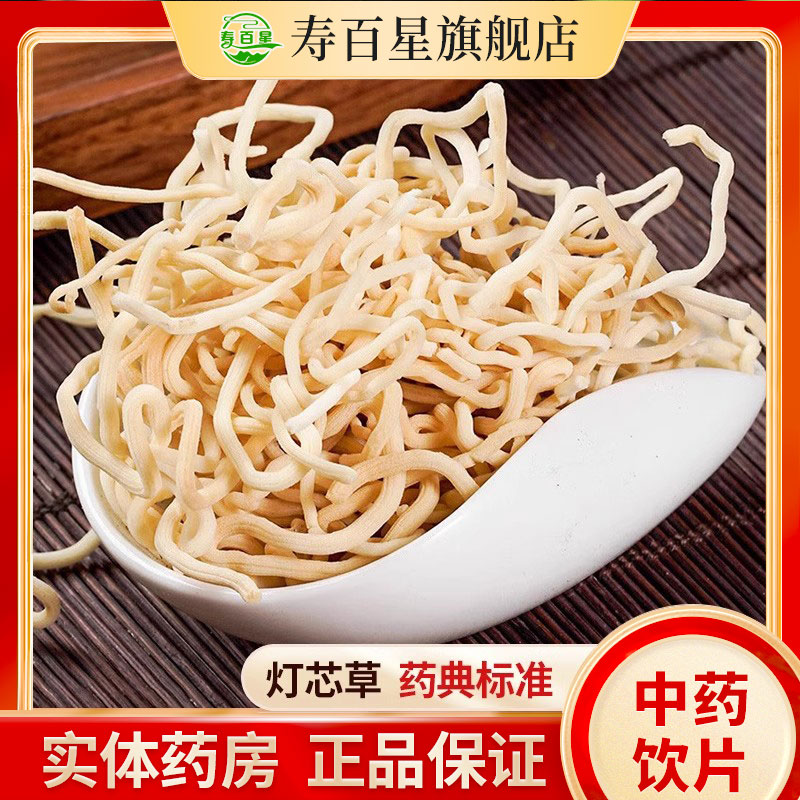 灯芯草中药材500g正品中草药道地取材中药饮片不熏硫 灯草 龙须草