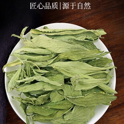 甜叶菊中药饮片甜叶菊 中药材药材齐全 抓药配药 可打粉代煎