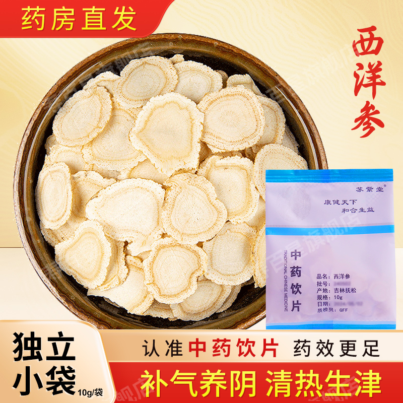 中药饮片，品质保证