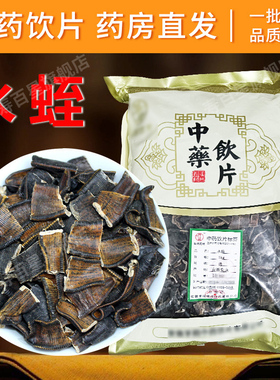 水蛭中药饮片50g/袋水蛭 药材齐全 抓药配药 可打粉代煎CF