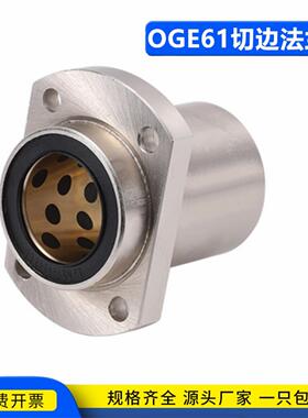 外钢内铜石墨铜套直线轴承 OGE61/OGE62-d8 10 12 16 20 25 30 35