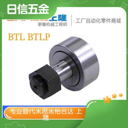 BTL BTLP-D10 12 13 16 19 22 26 30 替上隆尺寸  凸轮轴承随动器