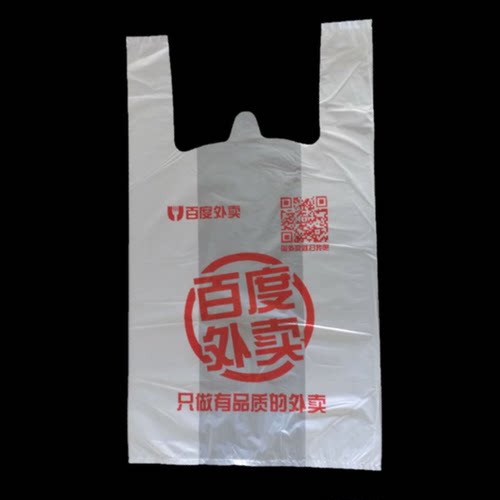 塑料包装饰品袋奶茶餐饮外卖打包袋超市购物袋医院药房袋定制定做