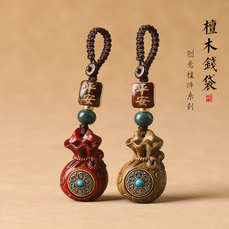 紫檀木福袋钥匙扣手机挂件手把件