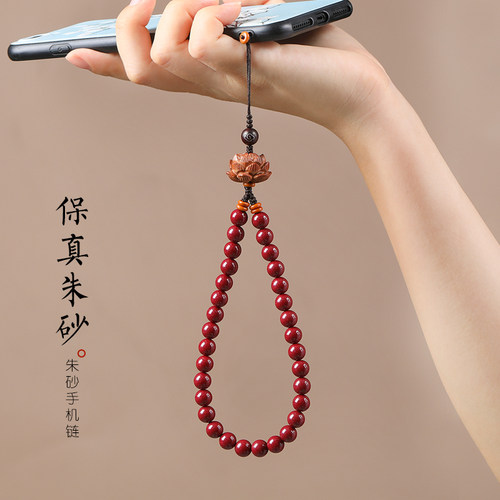 朱砂手机链挂件桃木莲花手腕挂绳