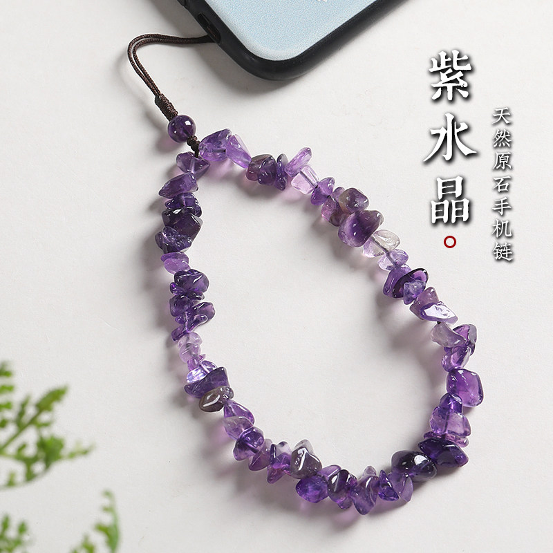 原创紫水晶手机链女精致可爱情侣珠串手机壳挂件男手腕挂绳吊坠饰,节庆用品/礼品,手机链,淘宝优惠券,粉丝福利购,淘宝优惠卷