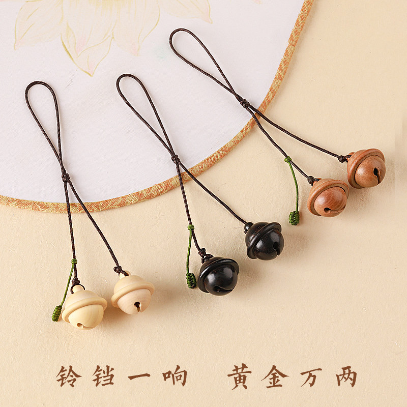 古风桃木铃铛手机壳挂件男女精致情侣手机链U盘挂绳檀木书包挂饰