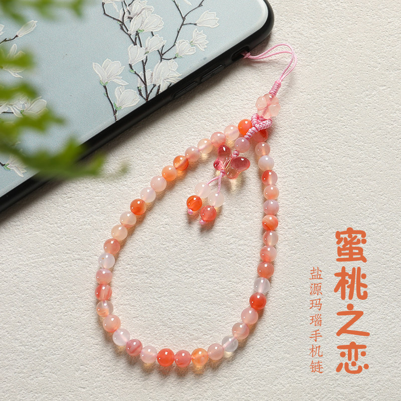 天然盐源玛瑙手机链挂件粉色少女心精致可爱蝴蝶高端手机壳串珠挂绳手工编织防丢手腕款U盘书包随身吊坠挂饰,3C数码配件,手机挂件/手机链,淘宝优惠券,粉丝福利购,淘宝优惠卷