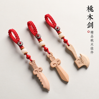 天然真桃木剑刀斧平安护身符挂件
