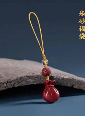 朱砂民族风福袋钱袋子手机挂绳小