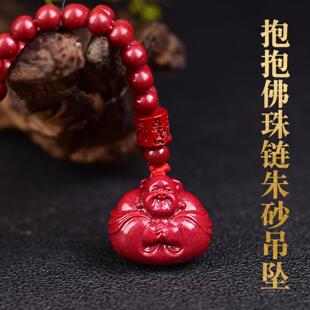 紫金砂朱砂弥勒佛吊坠珠链款挂件可爱佛宝宝佛男女款挂件低含量