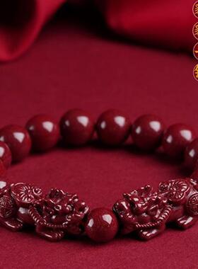 朱砂双貔貅手串紫金砂本命年