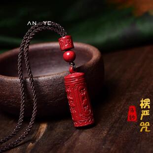 朱砂楞严咒汽车钥匙扣紫金砂挂件本命年随身项链六字真言饰品