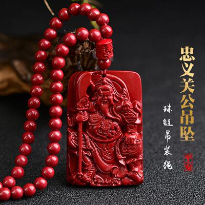 紫金砂朱砂关公吊坠忠义关二爷