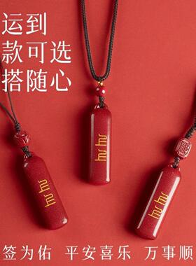 紫金砂朱砂本命年属龙蛇挂件