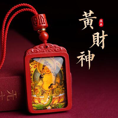 朱砂唐卡吊坠红砂黄财神挂坠