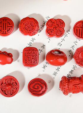 帝王砂朱砂饰品配件祥云圆牌福字圆牌DIY配件平安小如意低含量