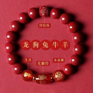 朱砂手串2024本命年文殊兔鼠鸡龙马平安菩萨手链低含量朱砂