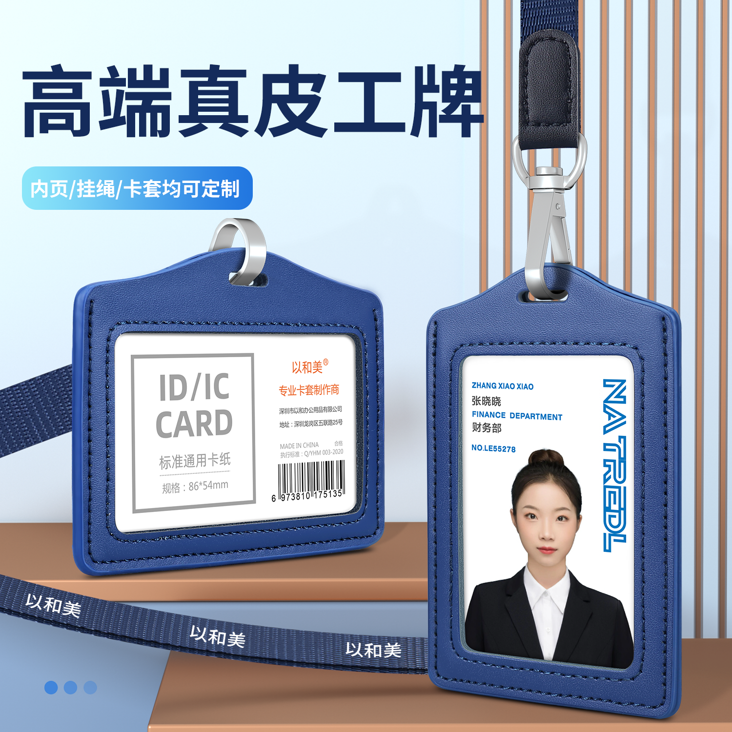 单位真皮工作证定制工牌工作牌定做员工吊牌胸牌执法执勤证胸卡套