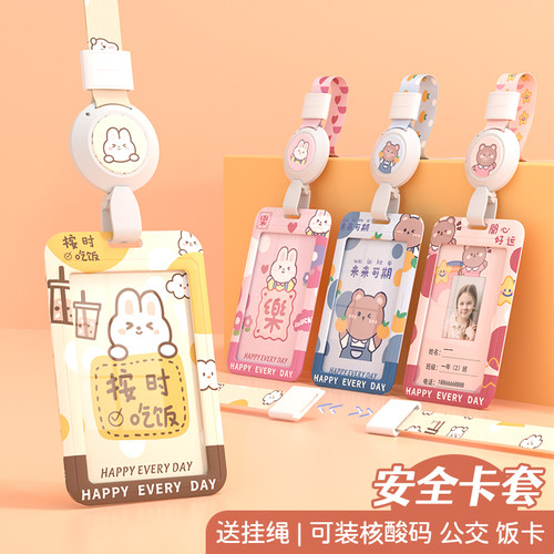 可拉伸工作牌定制高端工牌定做