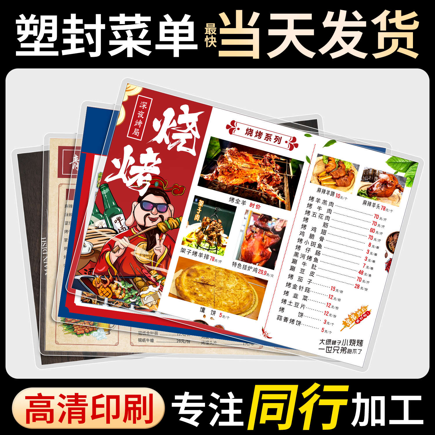 塑封菜单制作定制打印价目表价格表展示牌菜牌菜谱餐桌菜牌美容院奶茶