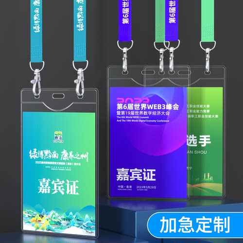 嘉宾监考定制活动双扣参赛出席证