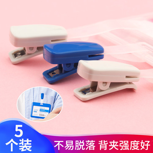 医院胸牌卡套夹子夹扣不伤衣