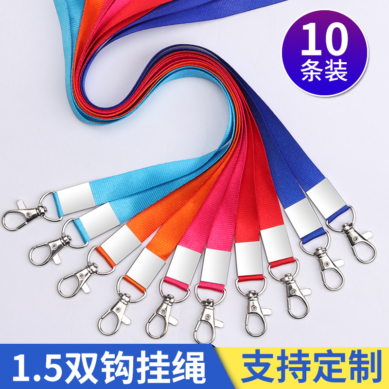工作证双钩嘉宾证挂绳定做双扣活动胸牌绳子展会参会证吊牌绳定制
