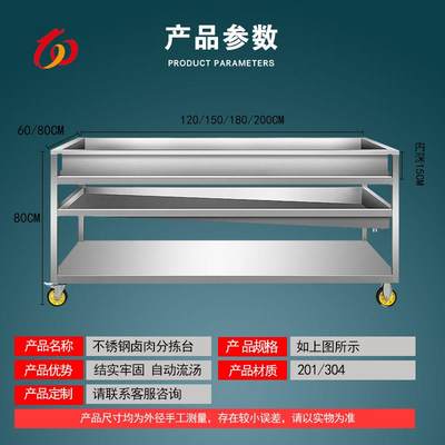 卤肉分拣台熟食凉肉台鸭货分拣沥水车现煮不锈钢晾肉台304不锈钢