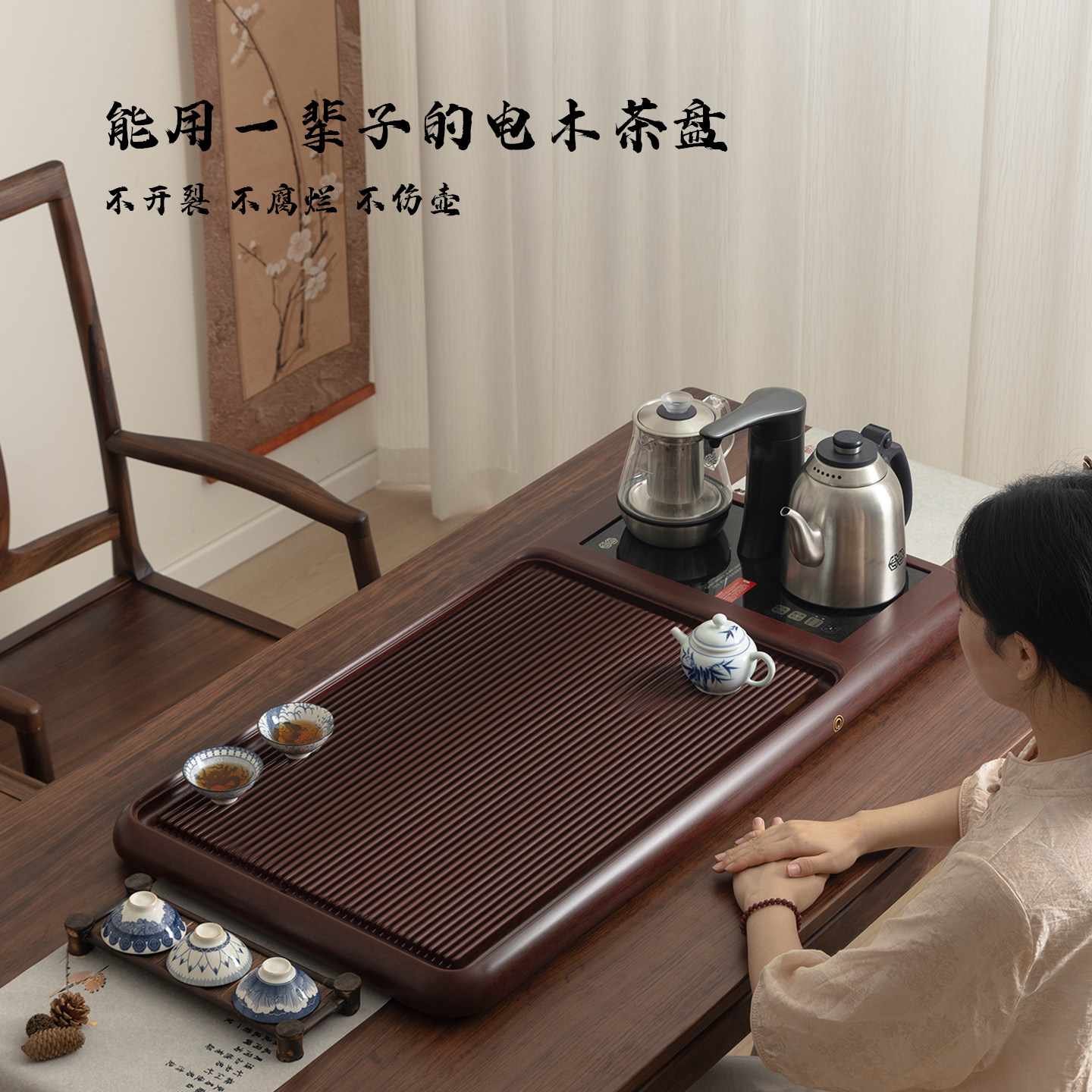德国电木40支全自动烧水壶一体家用茶盘新中式功夫茶具办公室茶台