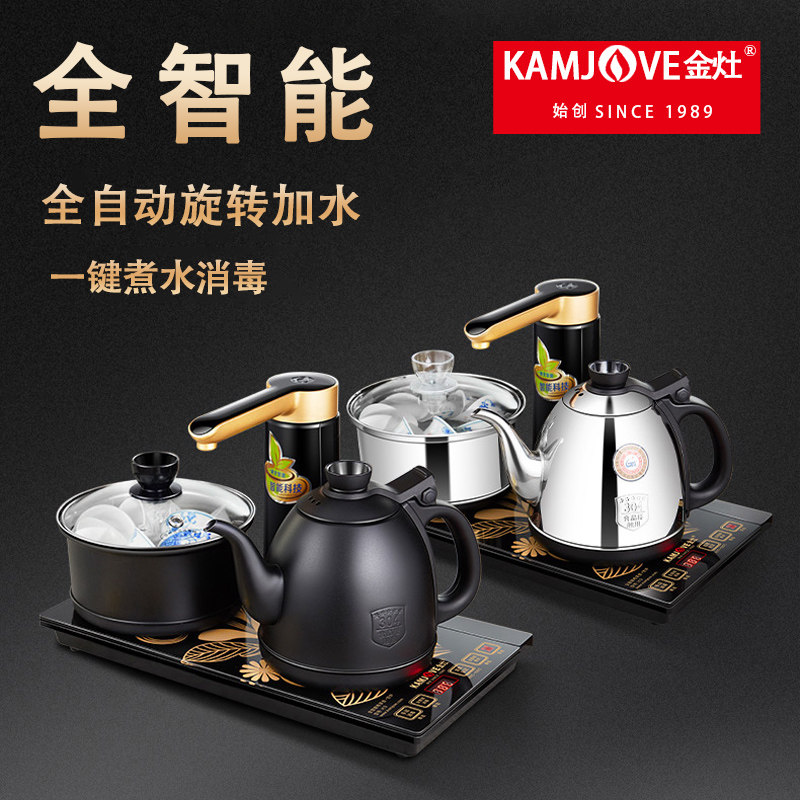 金灶嵌入式煮茶炉智能烧水壶泡茶茶台一体恒温全自动上水电热水壶