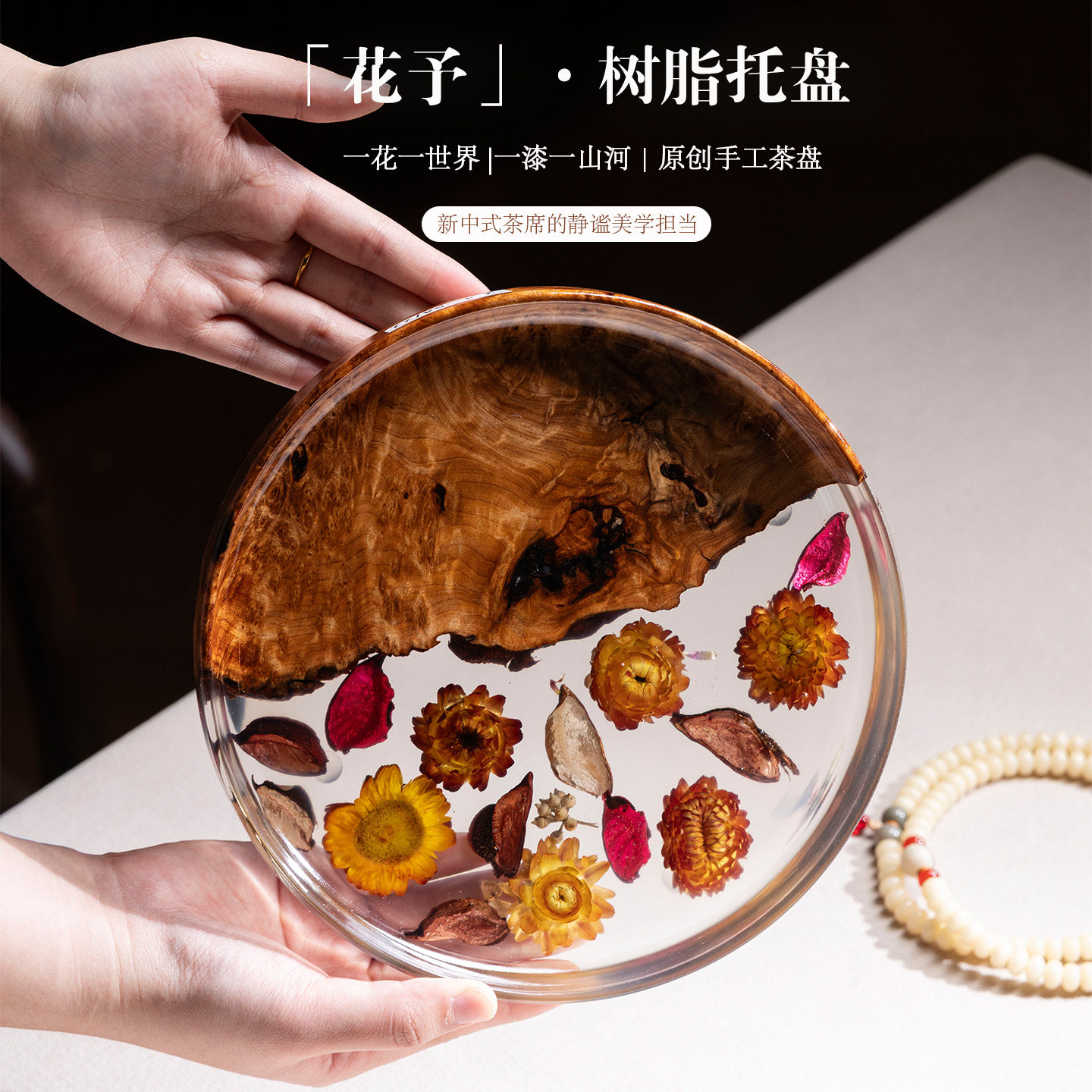 2026新款手工环氧树脂茶盘圆形干花装饰茶拖创意个性托盘
