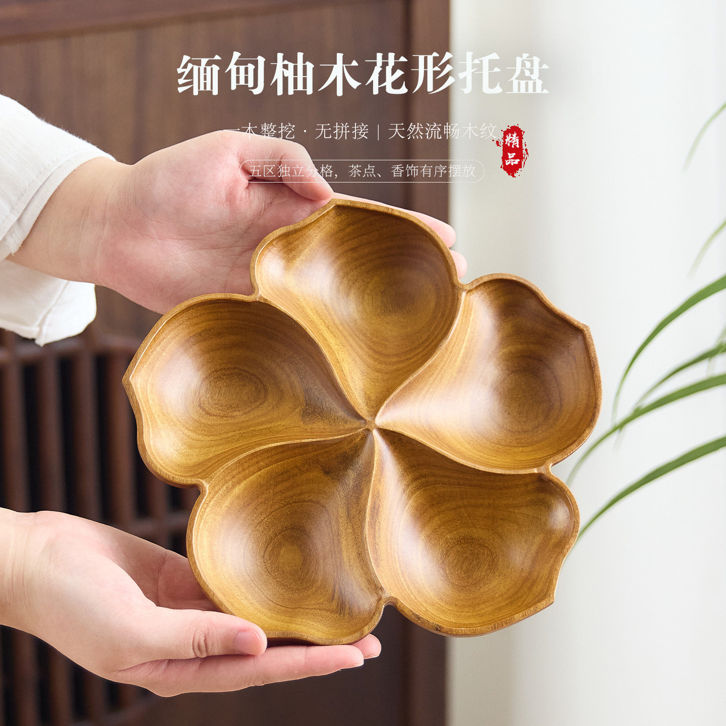 日式柚木手工围炉煮茶宫格托盘