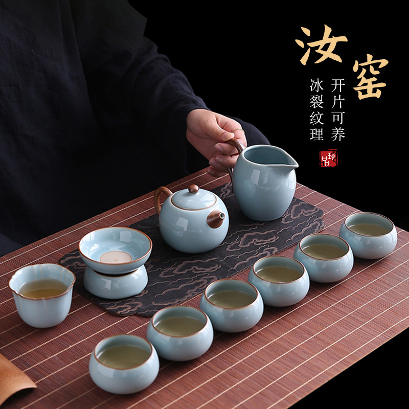 天青汝窑茶具套组家用办公陶瓷冰裂开片可养泡茶壶功夫茶杯礼盒装