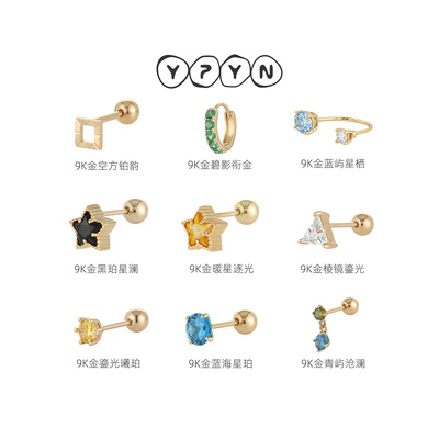 一撇一捺YPYN耳骨钉9K金耳钉彩色单只耳环商场同款睡觉免摘养耳洞