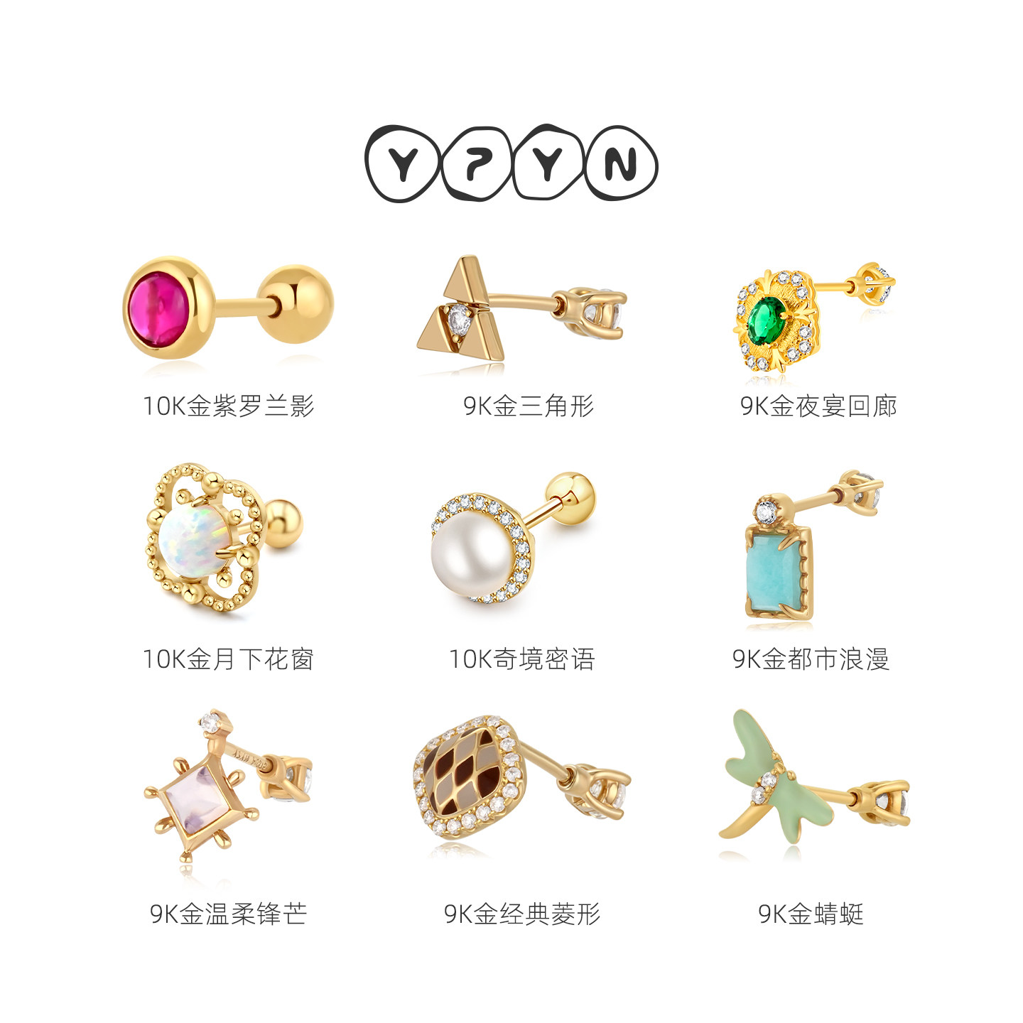 一撇一捺YPYN单只耳钉9/10K金耳骨钉人造水晶艺术珠宝,饰品/流行首饰/时尚饰品新,耳钉,淘宝优惠券,粉丝福利购,淘宝优惠卷