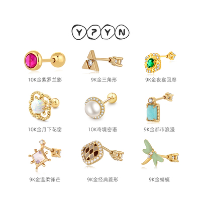 一撇一捺单只耳钉9/10K金耳骨钉