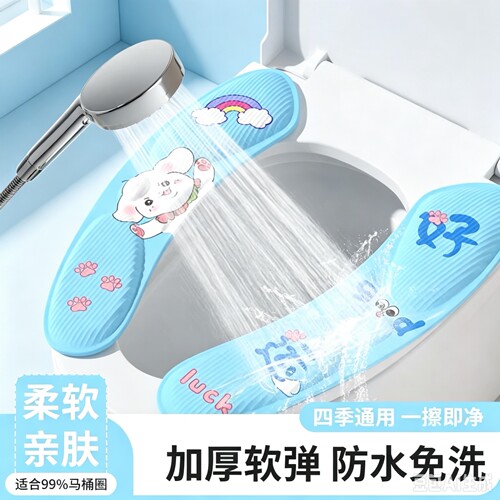 防水免洗马桶垫家用四季通用EVA加厚软弹一擦即净卡通坐便垫圈