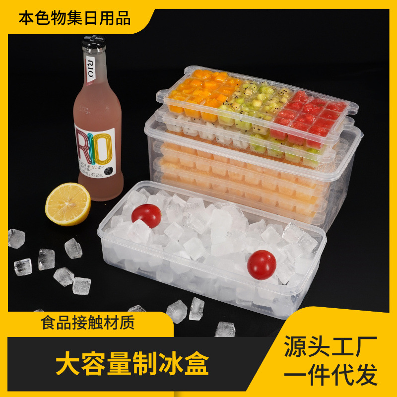 冰箱冰块模具自制冷冻冰格商用大容量速冻器家用制冰盒冻冰块