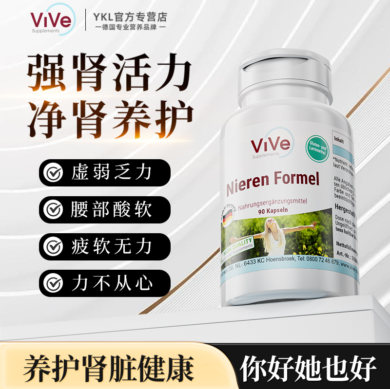 德国降肾肌酐高肾脏保健尿蛋白