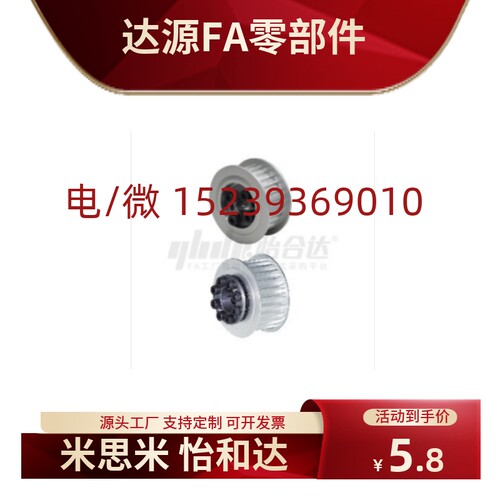 怡合达S3M免键同步轮EBY01/EBY02/EBY05-S3M100 EBY11/EBY12EBY15