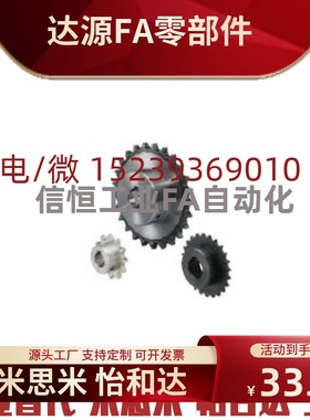 SP60B16-N-25/11/12/13/14/15/16/17/18/19/20/同款米思米链轮/