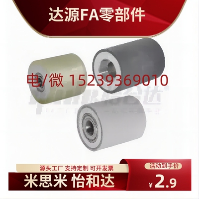 QAC22/QAC23/QAC24-20/25/30/35怡合达聚氨酯滚筒轴承型包胶滚轮