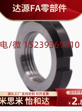 锁紧螺BKB01-M0 母12 M15 M17 M20NFF M25M30M35M40-0.75 1.0 11M