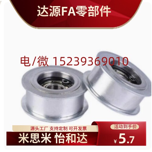 VF01同EIQL步惰轮EVF01-W9/W11W15/16//W22-D20 D25W D30 惰轮AFB
