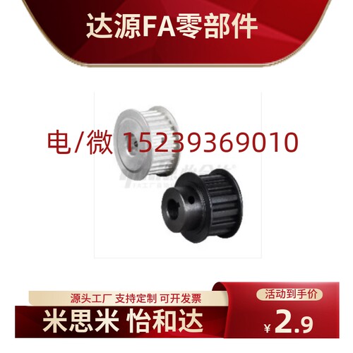 怡合达高扭矩圆弧齿同步轮S5M型EBJ21/EBJ22/EBJ23/EBJ32/EBJ33