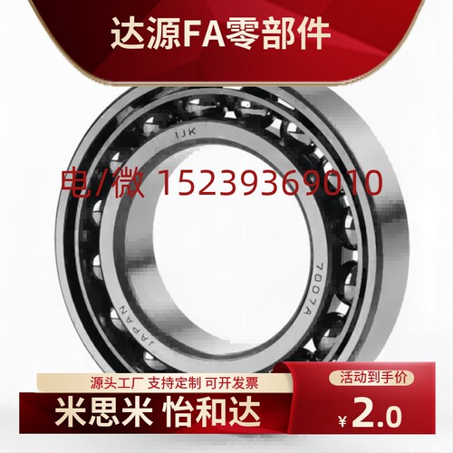 无防尘盖式微型深沟球轴承