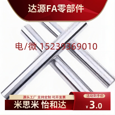 导向轴SFJZSSFJZ米思米