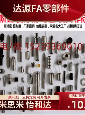 替代怡和达内螺纹定位销YBU41/YBU42/YBU51/YBU52-D6 D8 D10 D12