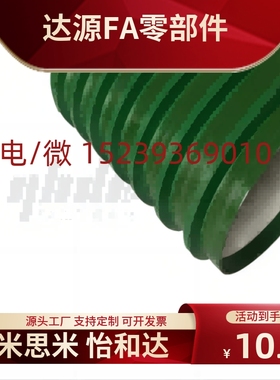 带附件平皮带 轻载型 横向挡条EMA11 EMA12-W50 60 80 100 150T型